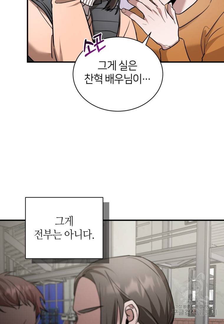 책만 보고 탑배우! 19화 68
