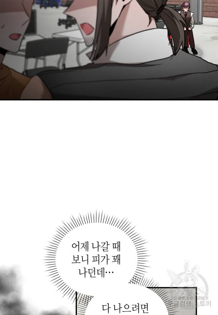 책만 보고 탑배우! 19화 69