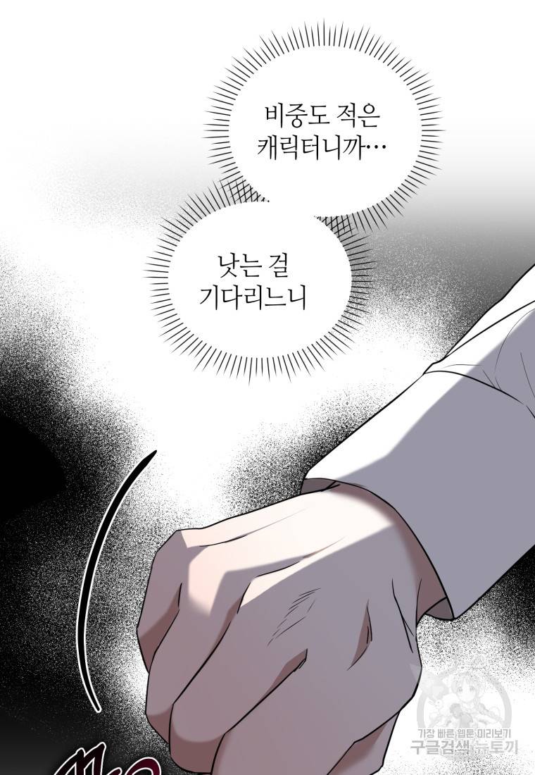책만 보고 탑배우! 19화 71