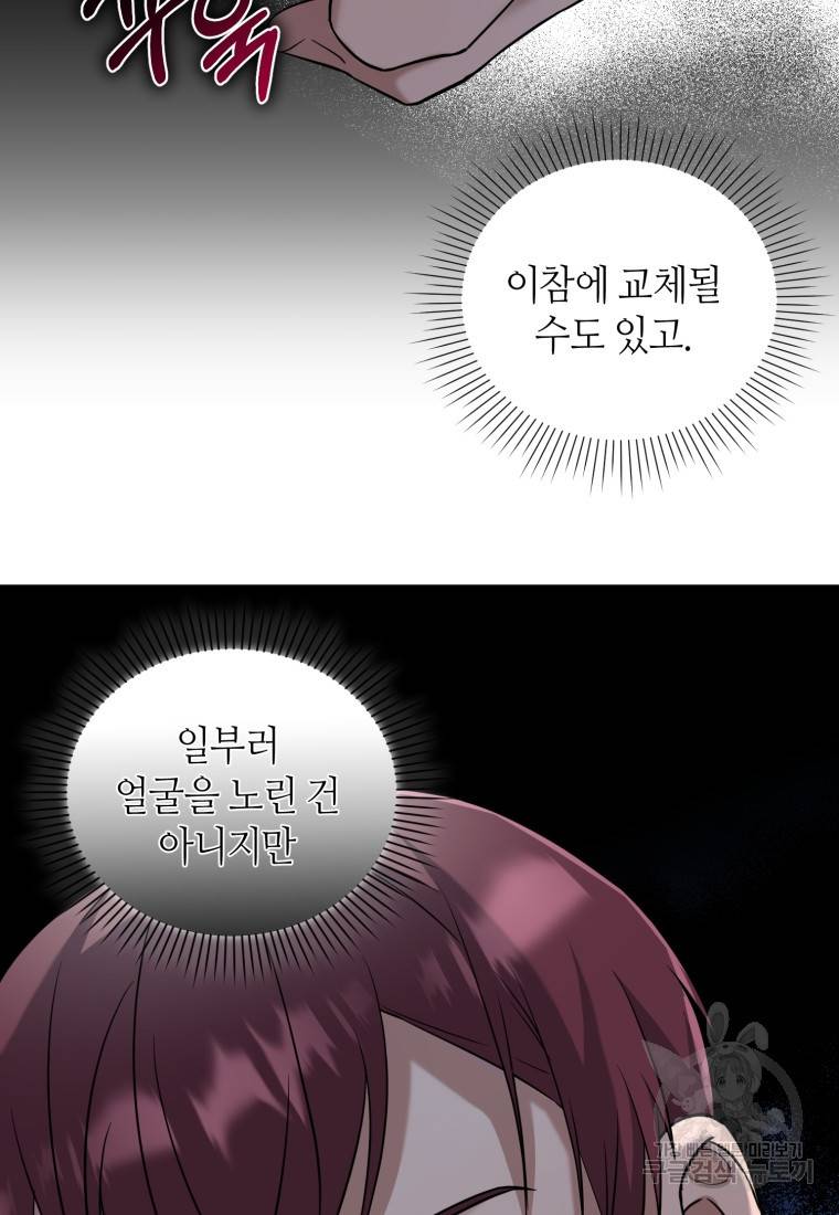 책만 보고 탑배우! 19화 72