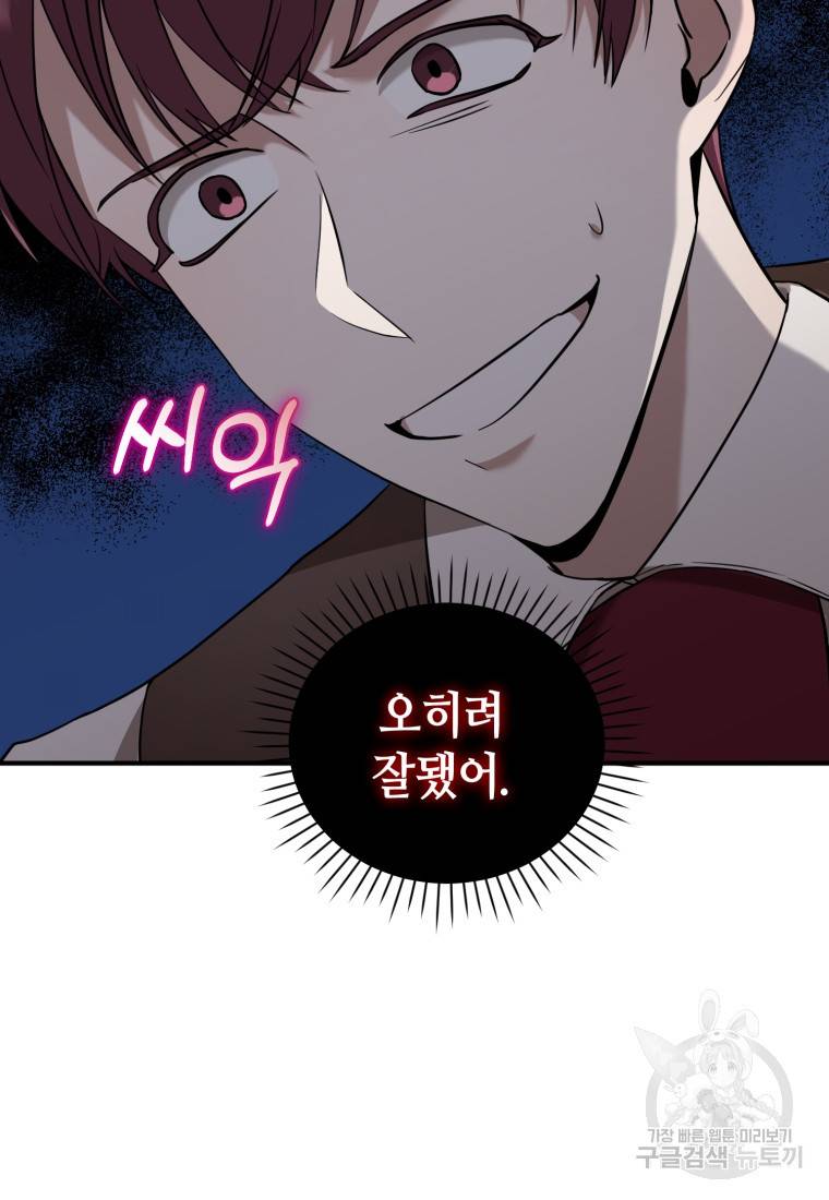 책만 보고 탑배우! 19화 73