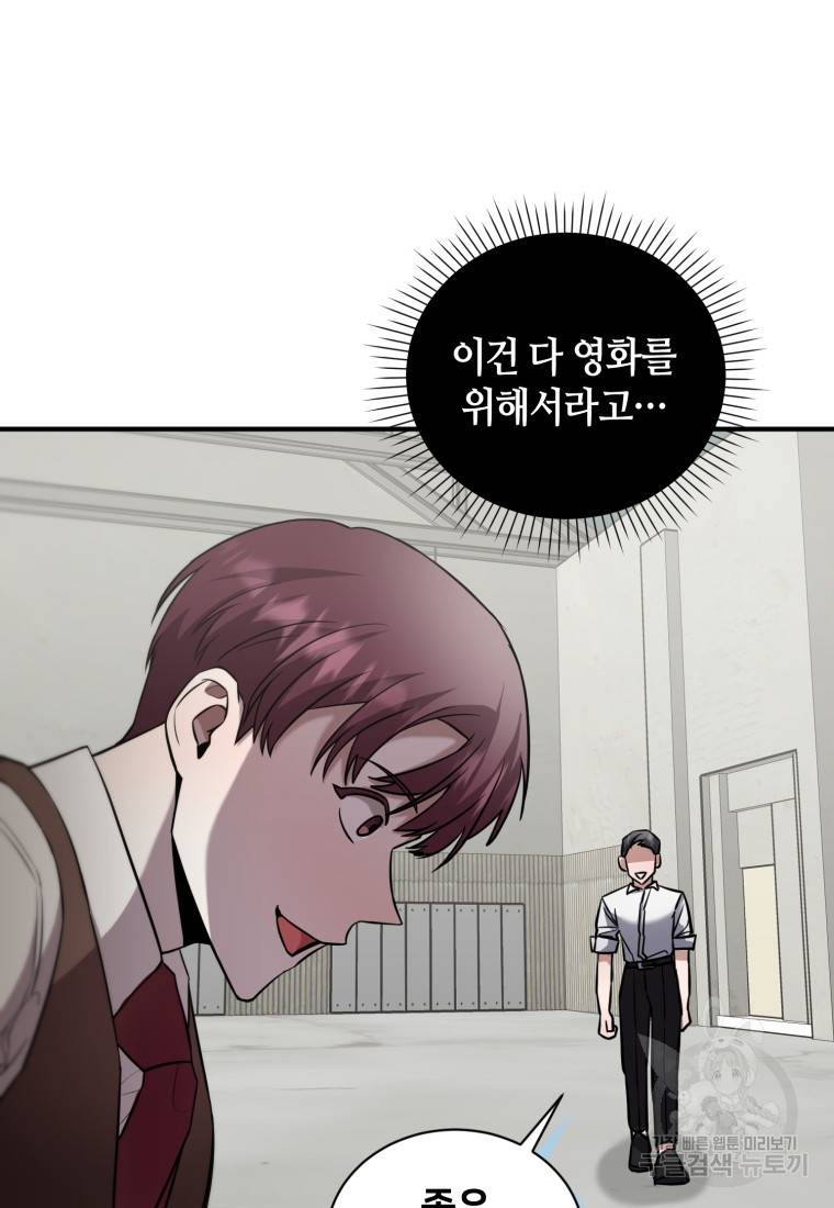 책만 보고 탑배우! 19화 74