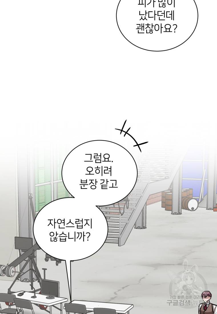책만 보고 탑배우! 19화 77