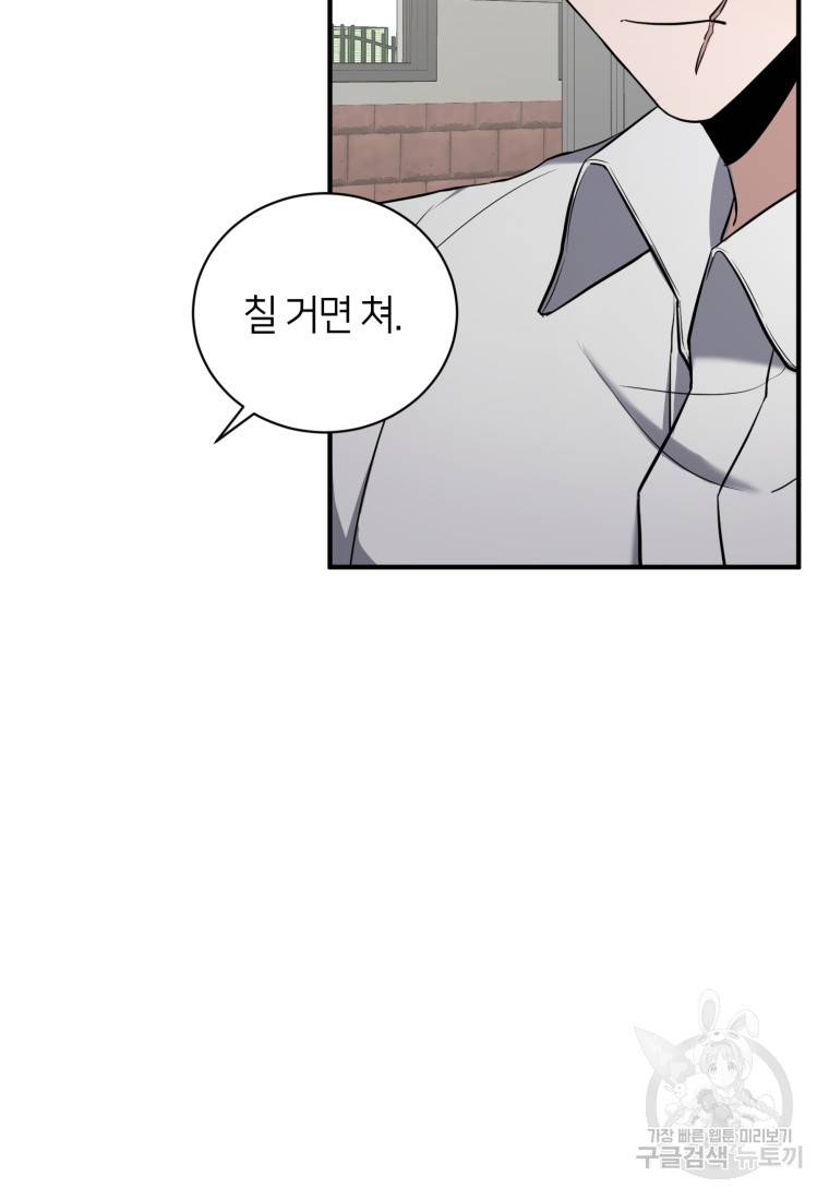 책만 보고 탑배우! 19화 84