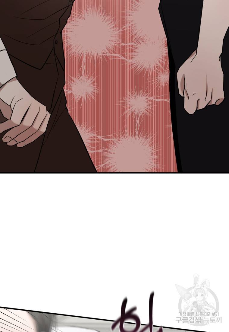 책만 보고 탑배우! 19화 87