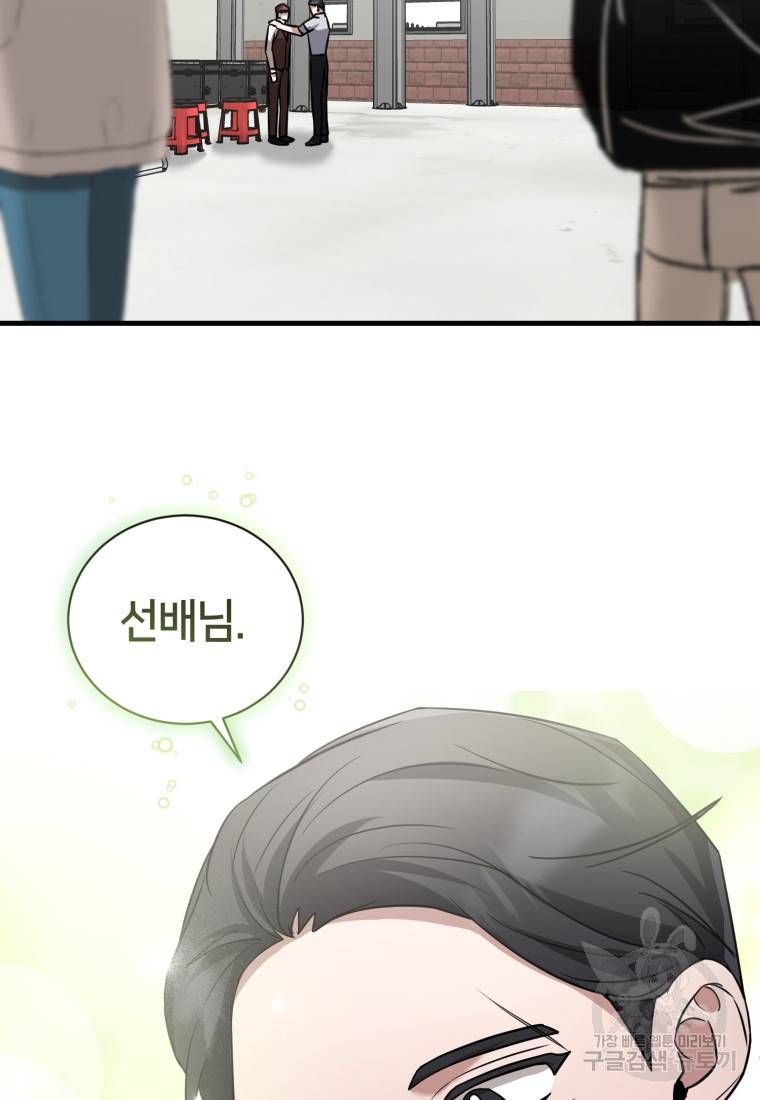 책만 보고 탑배우! 19화 91