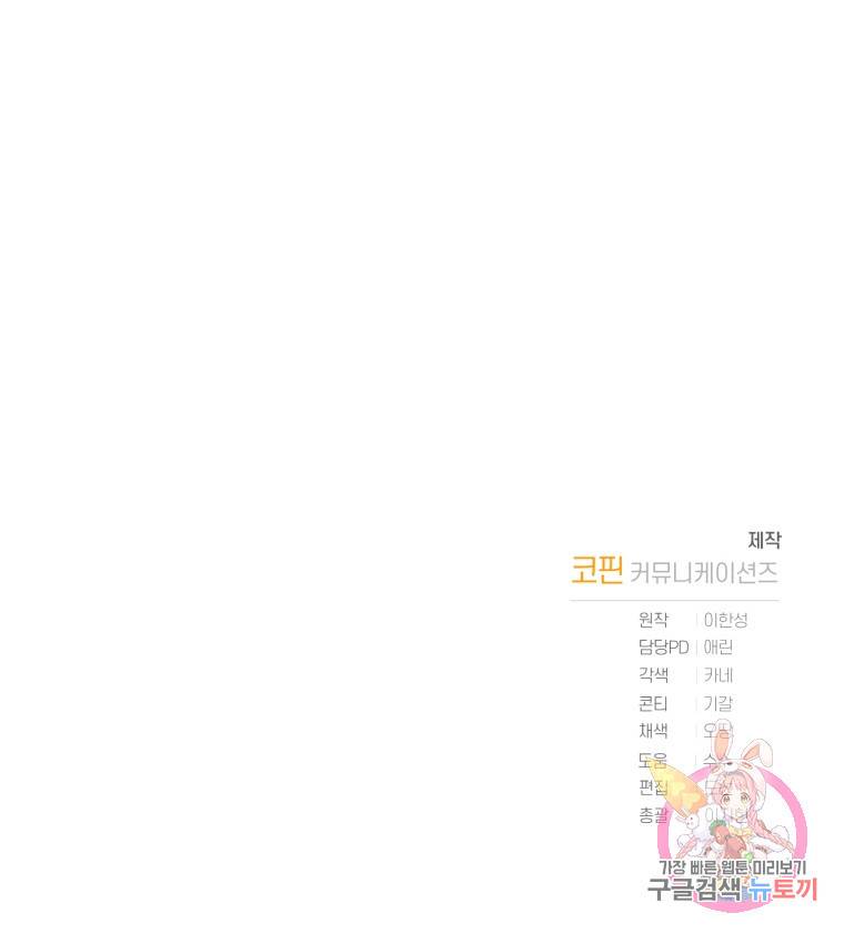 책만 보고 탑배우! 19화 96