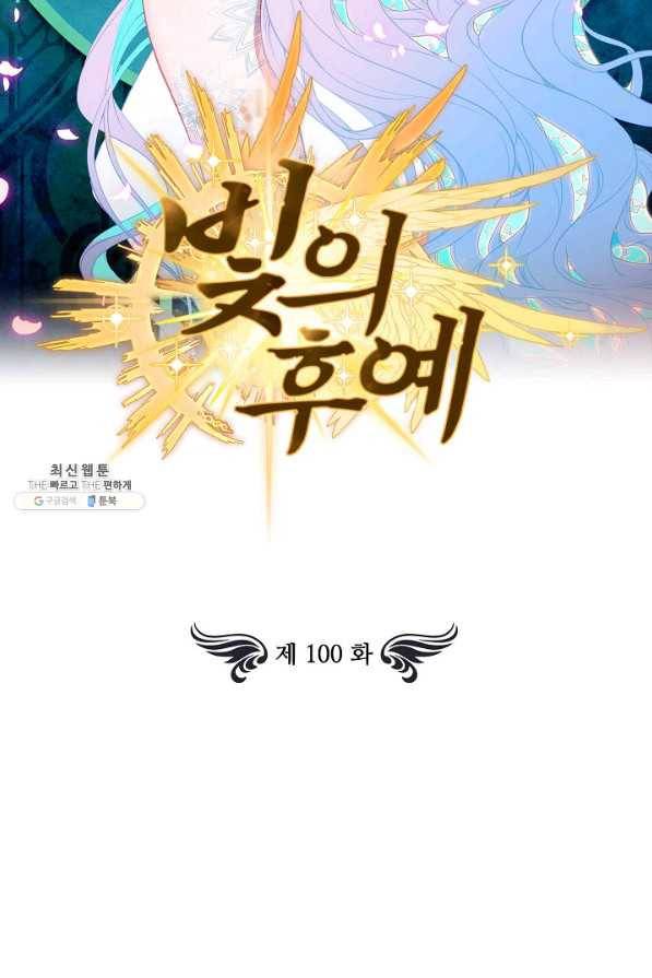 빛의 후예 100화 2