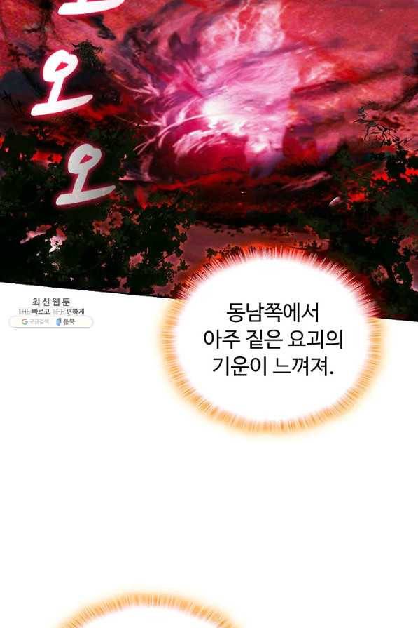 빛의 후예 100화 6