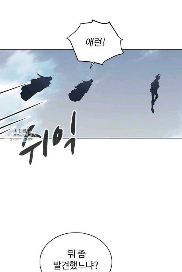 빛의 후예 100화 8