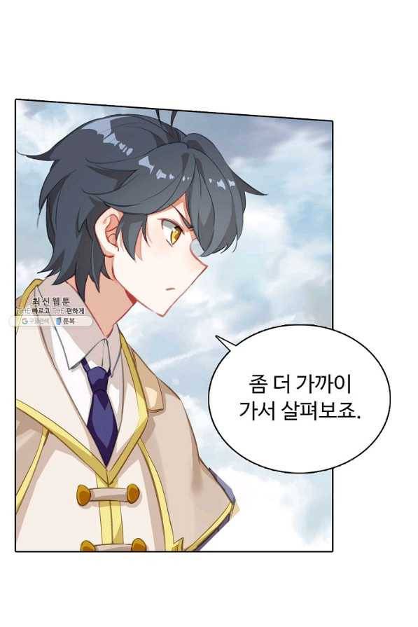 빛의 후예 100화 11