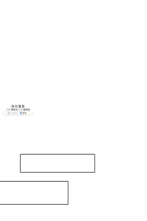 빛의 후예 100화 12