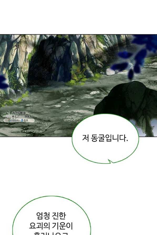 빛의 후예 100화 13
