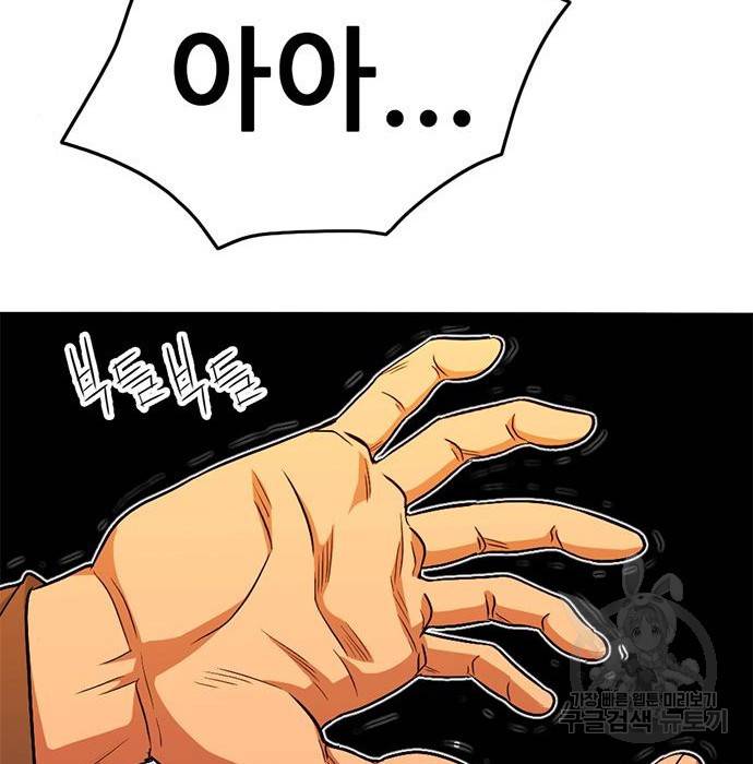 사형소년 18화 6