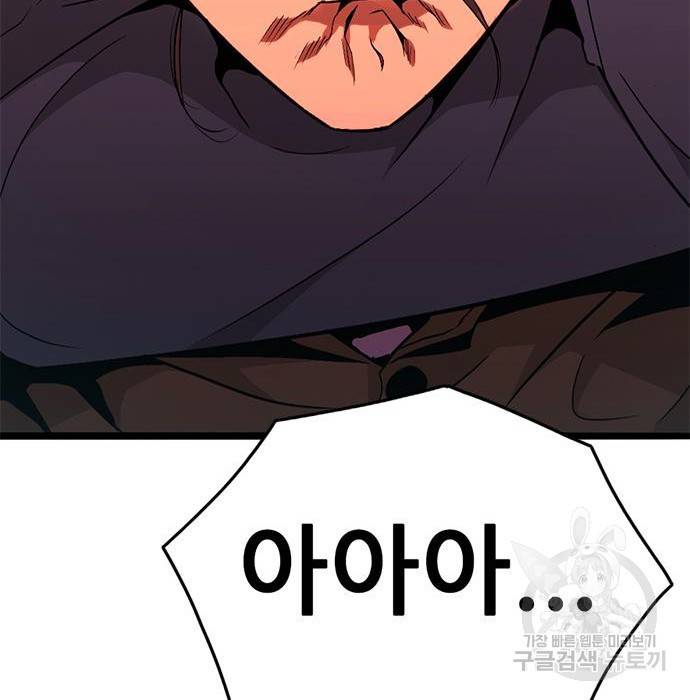 사형소년 18화 17