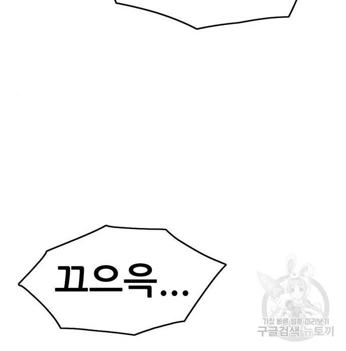 사형소년 18화 18