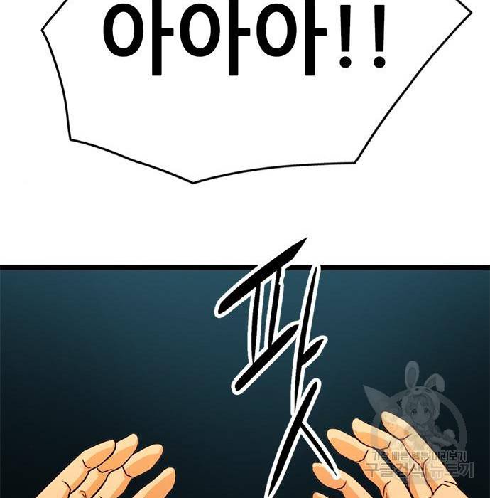 사형소년 18화 27