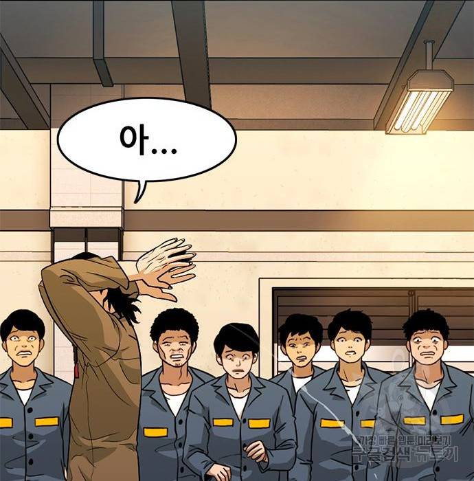 사형소년 18화 32