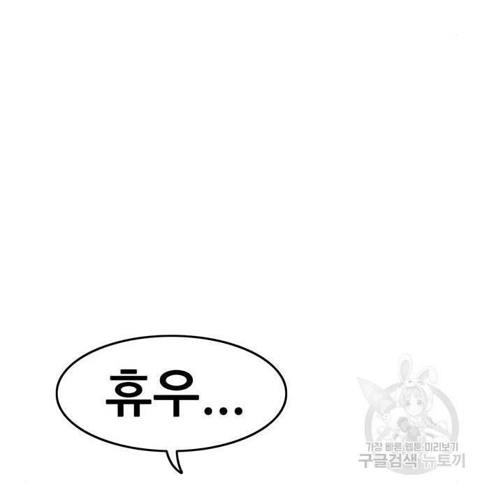 사형소년 18화 34