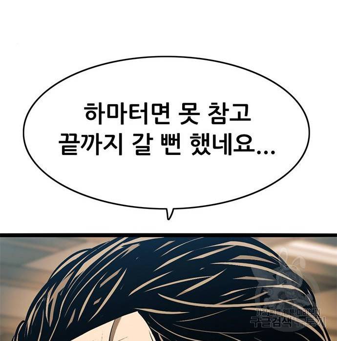 사형소년 18화 36