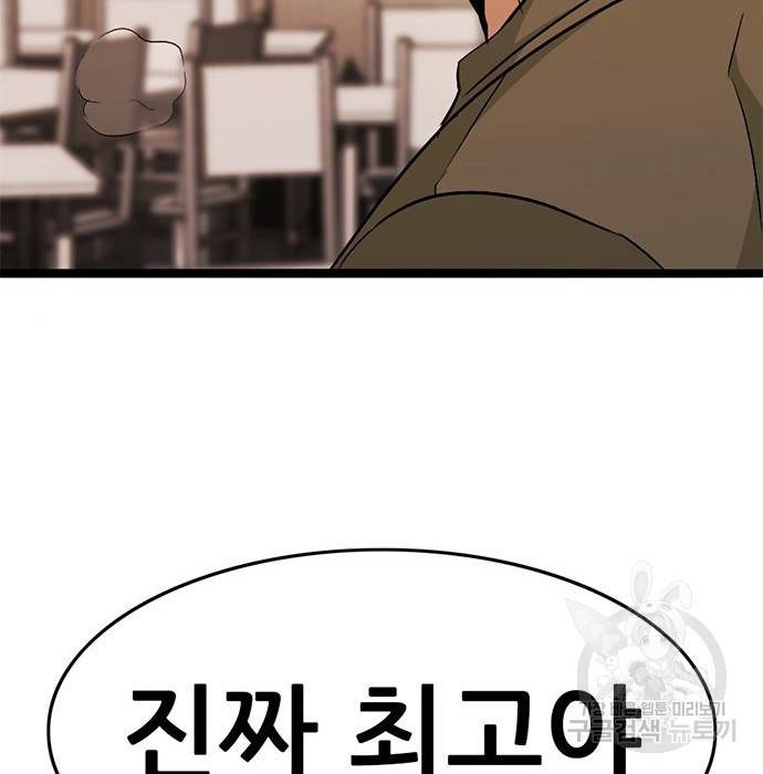 사형소년 18화 38