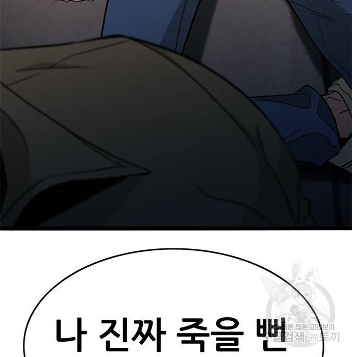 사형소년 18화 41