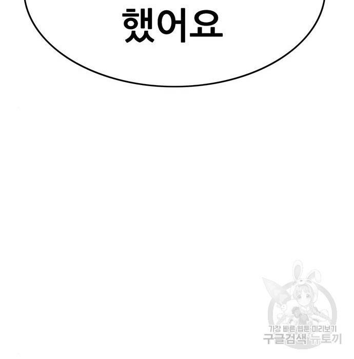 사형소년 18화 42