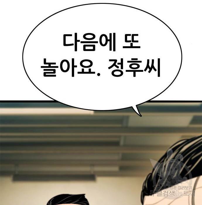 사형소년 18화 43