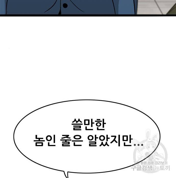 사형소년 18화 45