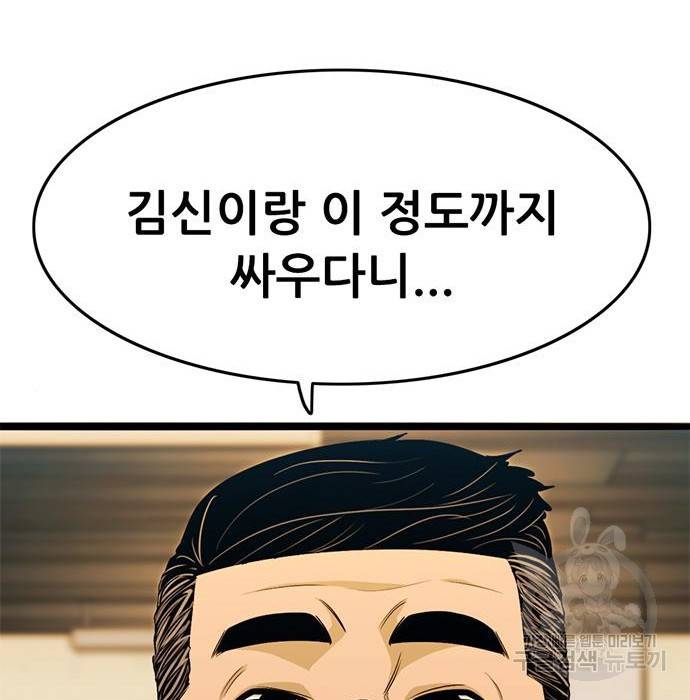 사형소년 18화 47