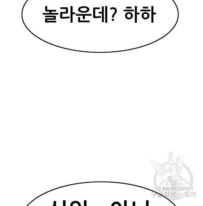 사형소년 18화 49