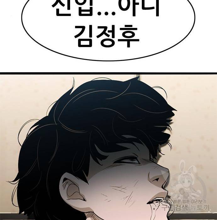 사형소년 18화 50