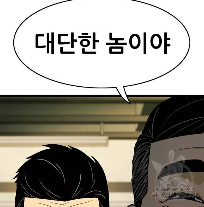 사형소년 18화 52