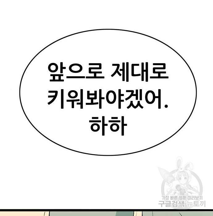 사형소년 18화 54