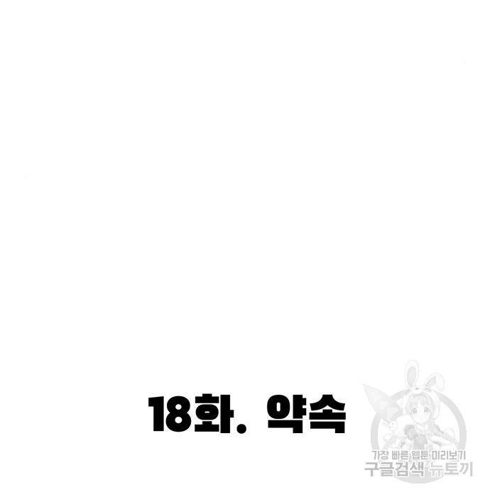 사형소년 18화 58