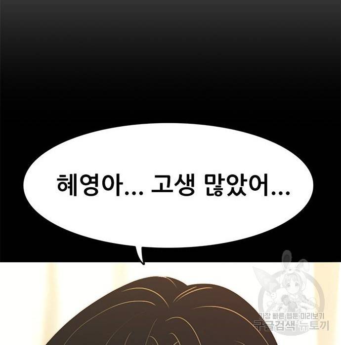 사형소년 18화 65