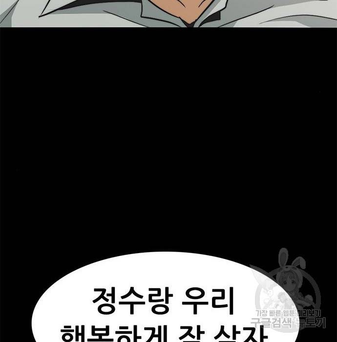 사형소년 18화 67