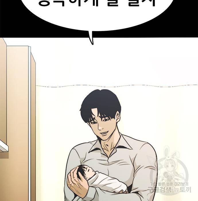 사형소년 18화 68