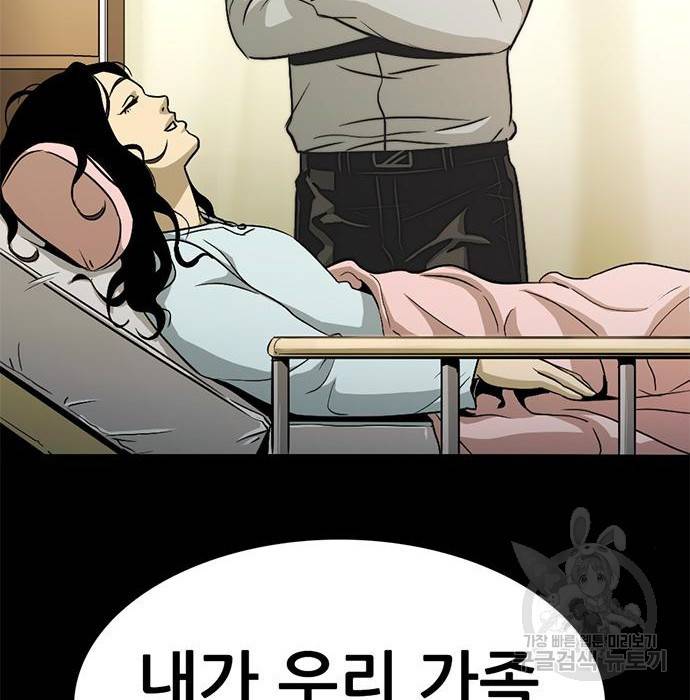 사형소년 18화 69