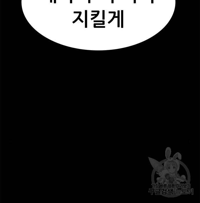 사형소년 18화 70