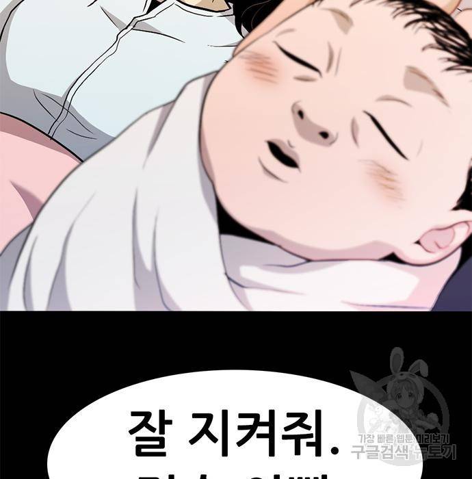 사형소년 18화 72