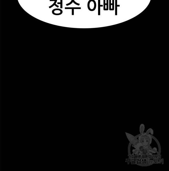 사형소년 18화 73