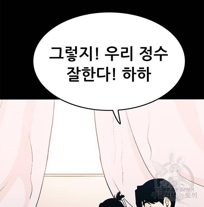 사형소년 18화 78