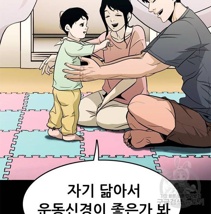 사형소년 18화 79