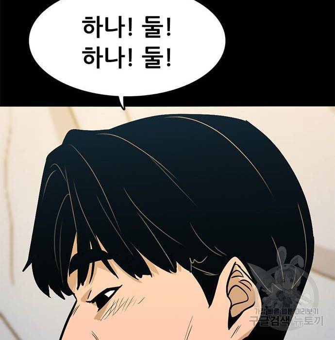 사형소년 18화 81