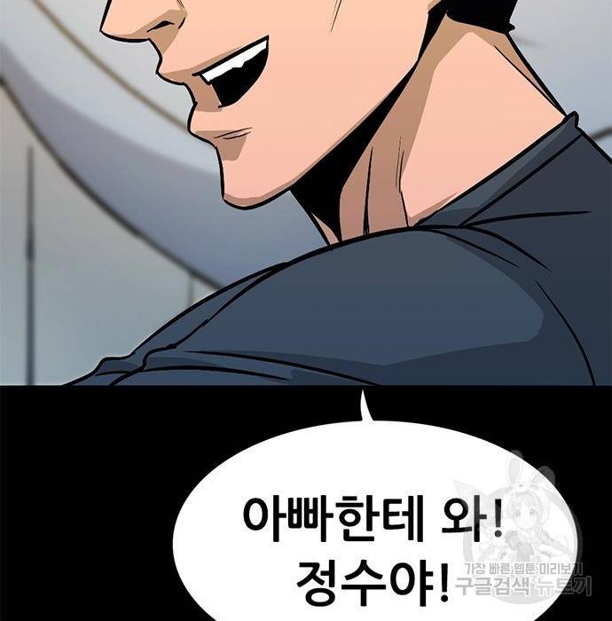 사형소년 18화 82