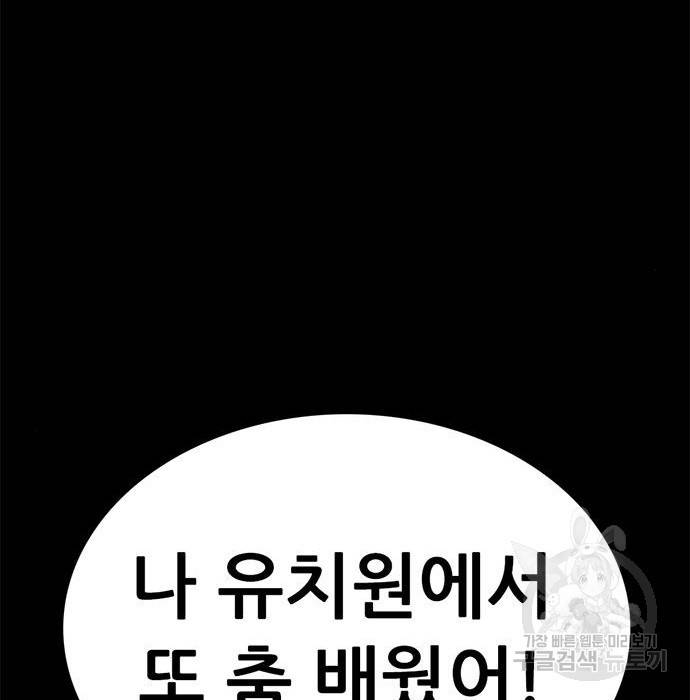 사형소년 18화 94