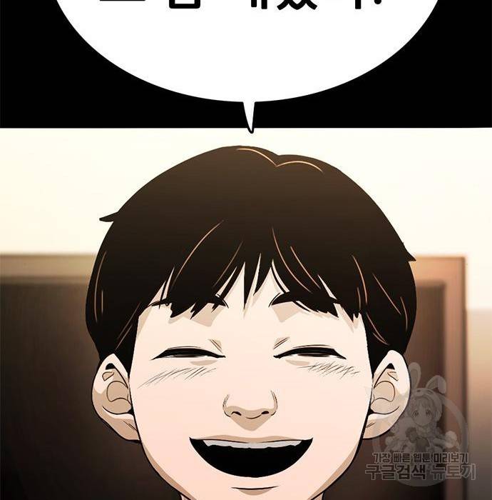 사형소년 18화 95