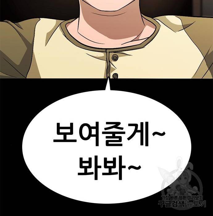 사형소년 18화 96