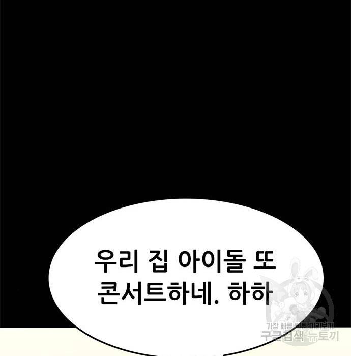 사형소년 18화 97